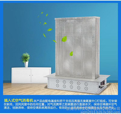 光氫離子與納米光子凈化技術(shù) 空氣與水的雙重清潔方案