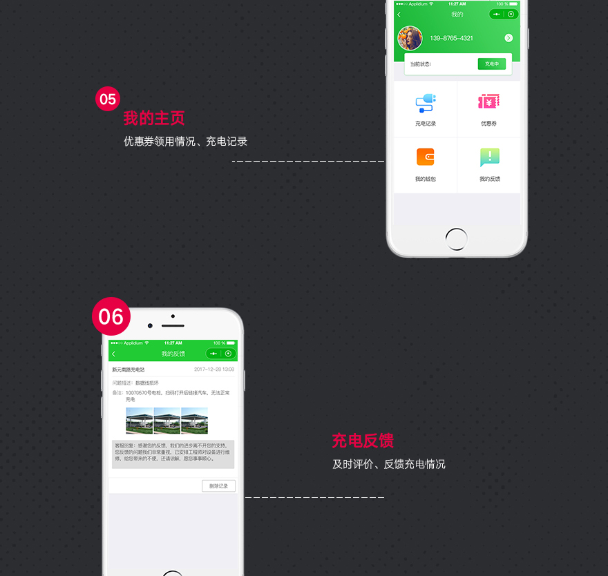 共享充電樁系統(tǒng)開(kāi)發(fā),共享充電樁小程序開(kāi)發(fā)  產(chǎn)品特點(diǎn) .