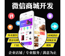 性價(jià)比高的小程序優(yōu)質(zhì)商家置頂推薦產(chǎn)品