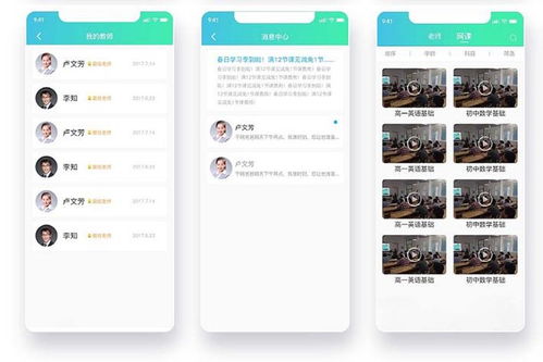 家教管理系統開發 定制