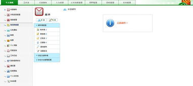 企業(yè)軟件CRM系統(tǒng)開(kāi)發(fā)、定制化服務(wù)與小程序開(kāi)發(fā) 數(shù)字化轉(zhuǎn)型的三駕馬車